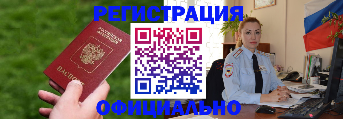 временная регистрация госуслуги в Нижегородской области