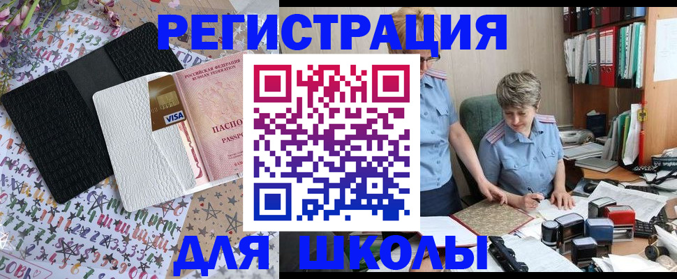 прописка паспорт в Нижегородской области
