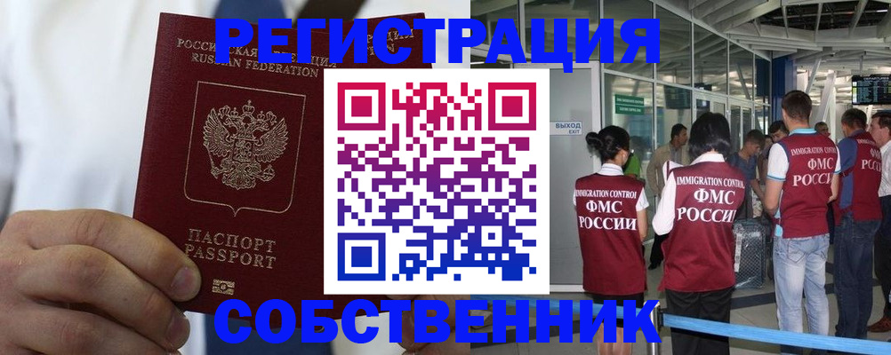 временная регистрация законно в Нижегородской области