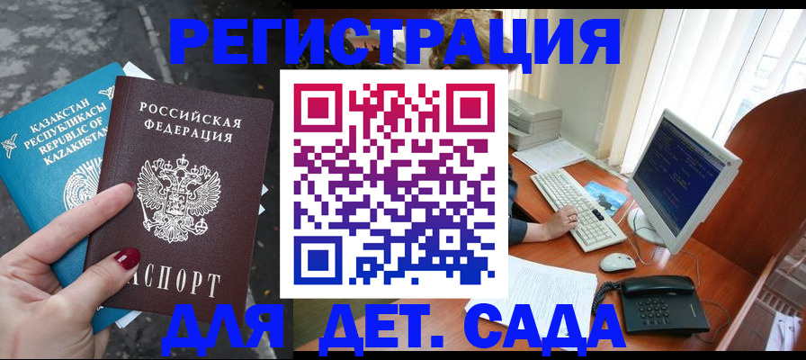 временная регистрация гарантия в Нижегородской области