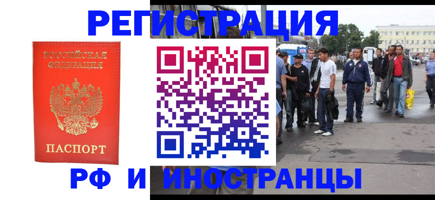 временная регистрация недорого в Нижегородской области
