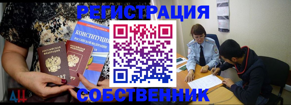 прописка для работы в Нижегородской области